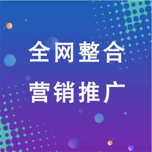 洪山企业网络推广老是没有客户的原因是什么呢