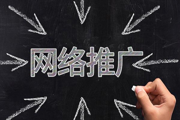 洪山网络推广公司介绍几个企业软文推广的发布平台