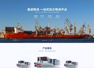洪山易途物流