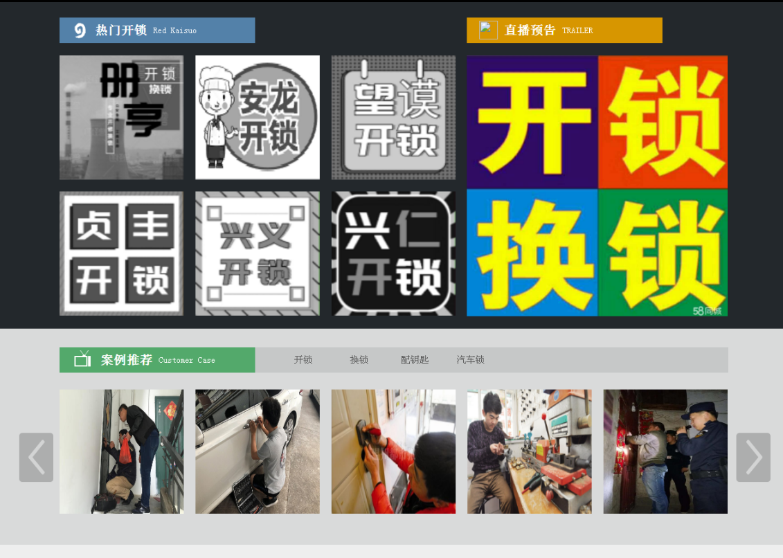 洪山黔西南开锁网门户网站